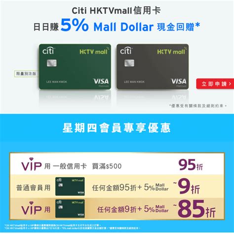 scb smart card hktvmall|hktvmall voucher codes.